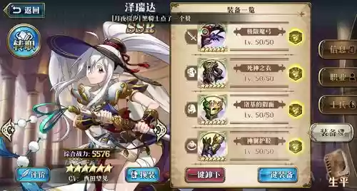 梦幻模拟战白毛什么装备_1