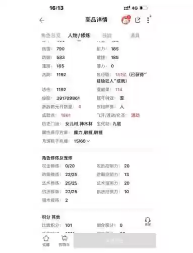 梦幻西游175五开配置_1插图
