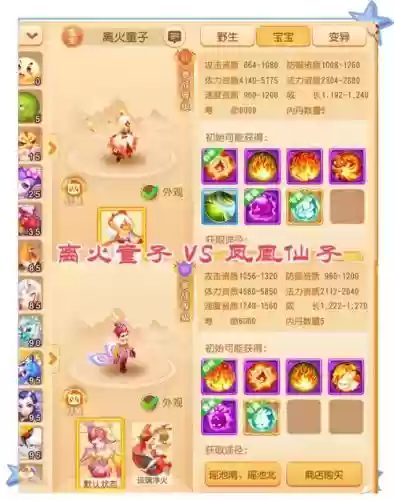 梦幻西游宠物迟钝