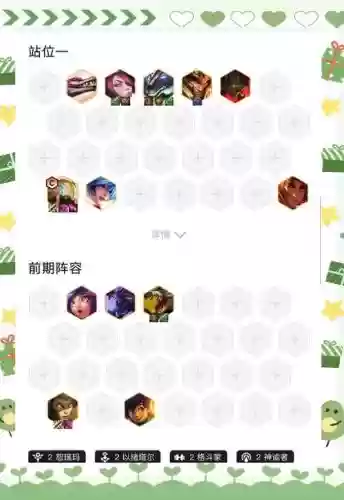 9.5有趣阵容_1插图1