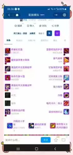 邪dk燃烧王座装备插图1