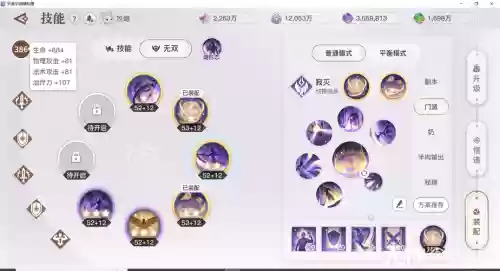 流光无双技能加点图插图1