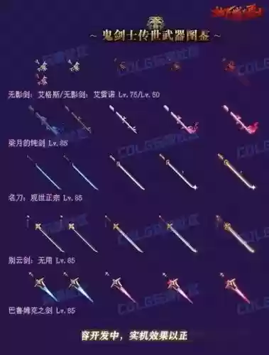 dnf9年逆天武器插图