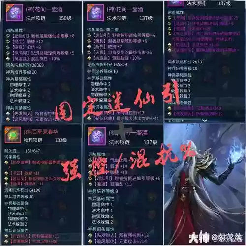 魅者全部技能介绍插图