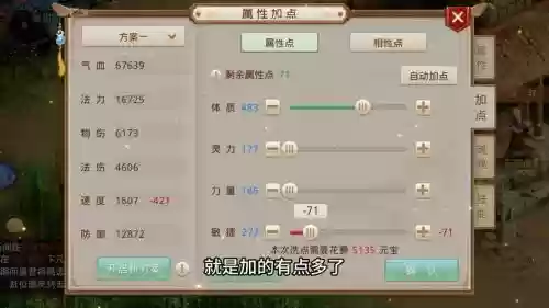 问道阵容加点_1插图