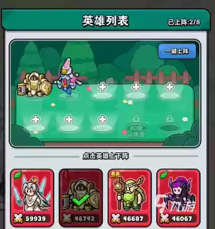 商店英雄阵容插图