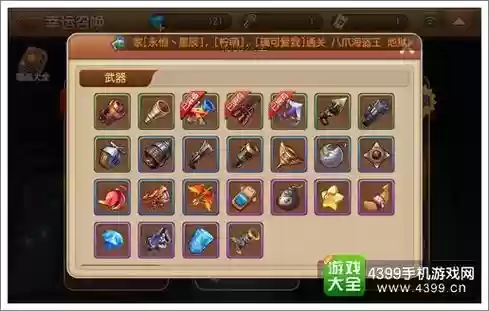 弹弹岛战纪什么武器好插图