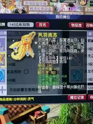 梦幻西游2世界附装备插图