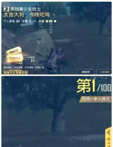 手游绝地求生武器对比_1插图1
