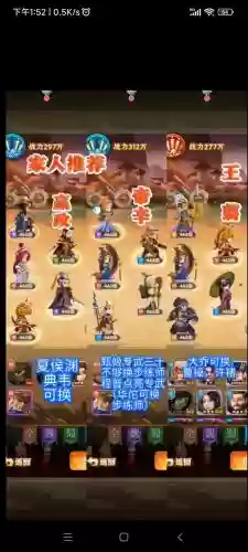主公来了阵容插图1