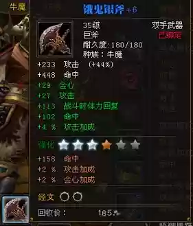 斗战神45级武器插图