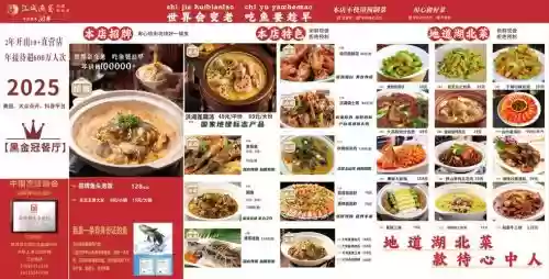 炒菜流阵容插图