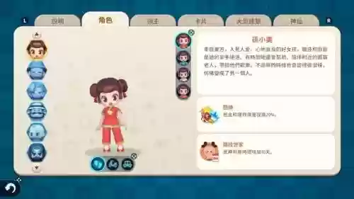 好友阵容糖糖插图