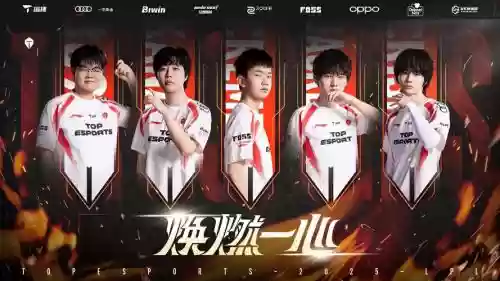 lpl春晚阵容插图1
