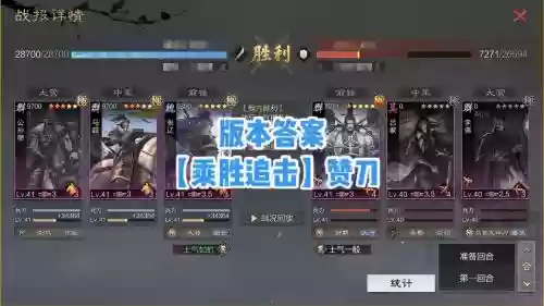 群雄起源公孙瓒技能插图1