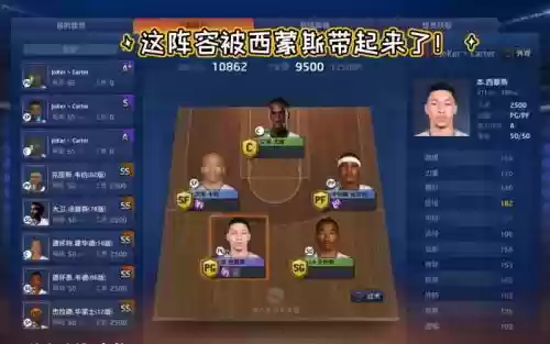 王朝排位阵容插图