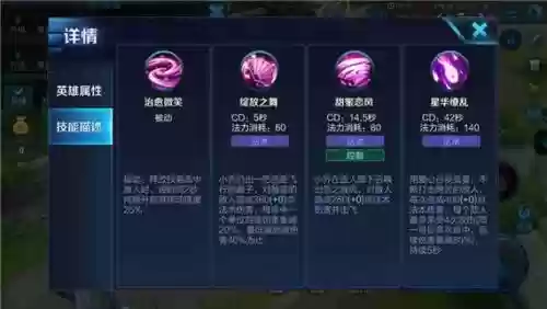 王者荣耀人物技能分别是什么意思插图1