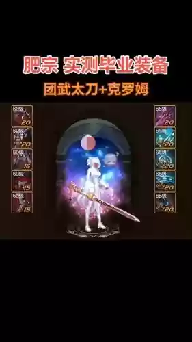 dnf奶妈70级史诗武器插图1
