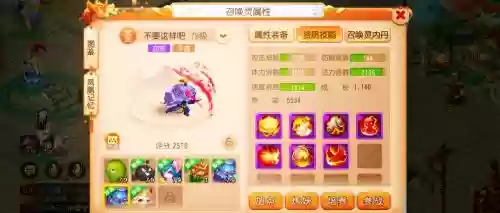 梦幻西游60级升级2017插图1