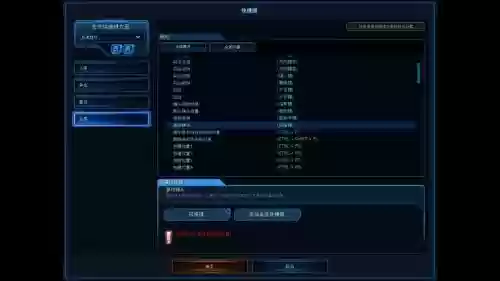 星际争霸2快速释放技能设置插图