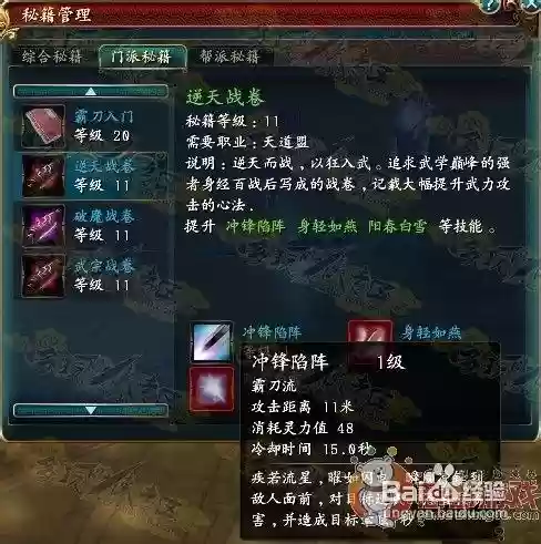 刀剑2气宗技能分析_1插图