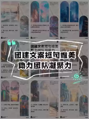 阵容打造文案插图1