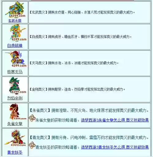 造梦西游3宠物技能怎么删