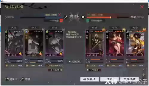 率土之滨不攻技能