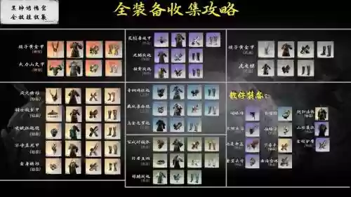 分解哪些传说装备得灵魂多插图1