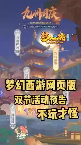 梦幻西游百度版手游电脑版下载地址插图1