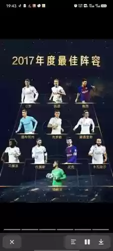 足球271阵容插图1