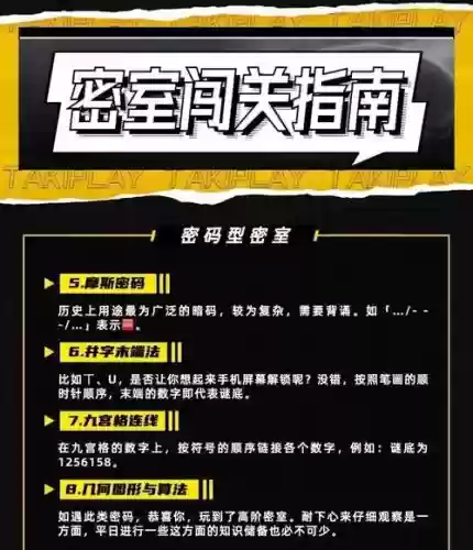 密室逃脱闯关攻略_1插图1