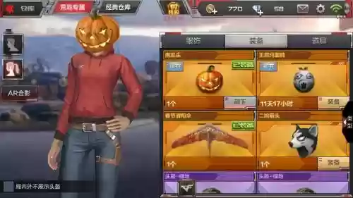 暴街2橙色装备插图