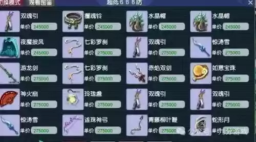 梦幻大改固伤门派技能技能插图1