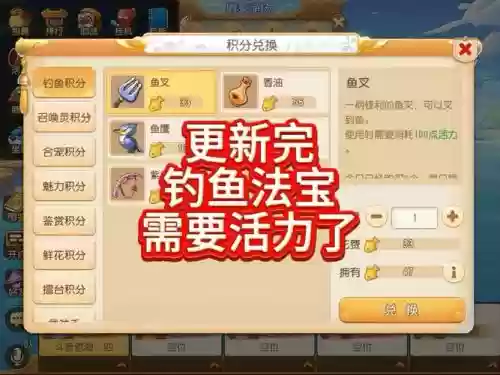 梦幻西游钓鱼工具插图