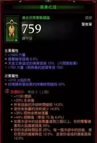 暗黑3以太毕业武器插图1