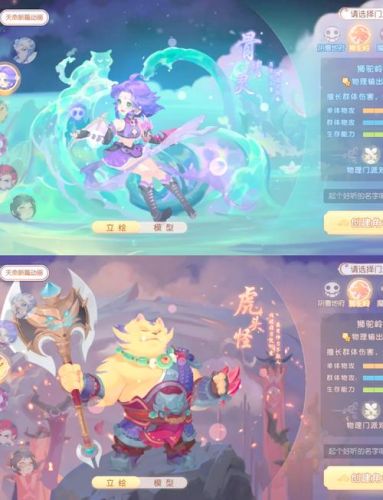 梦幻西游手游的加点