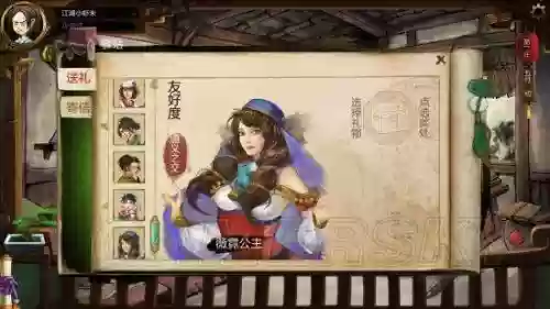 侠客风云传碧血丹心纪纹攻略插图1