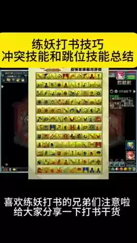 梦幻西游高级兽决打书技巧插图1