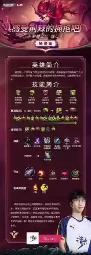 荆棘之兴技能名字_1插图