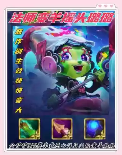 英雄恶心阵容