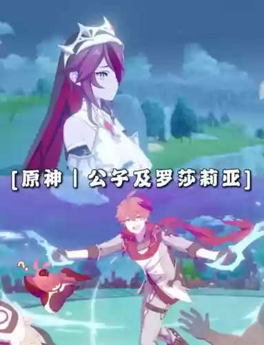 公子推荐阵容插图1
