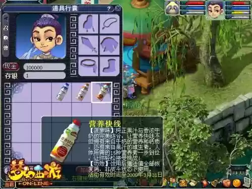 梦幻西游给bb吃_2插图1