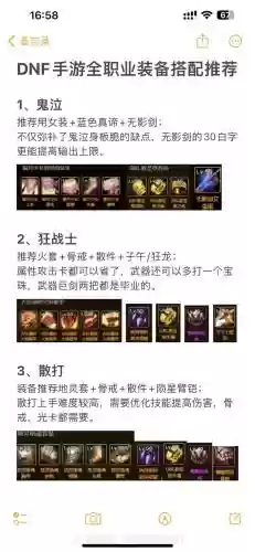 起源女机械毕业装备插图1