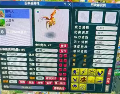 梦幻西游舍身击好用么插图1