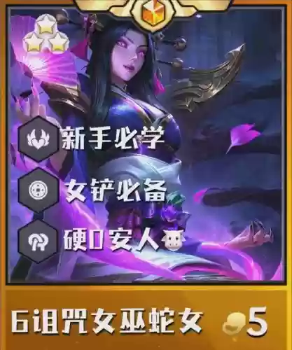 lol蛇女攻略2017插图