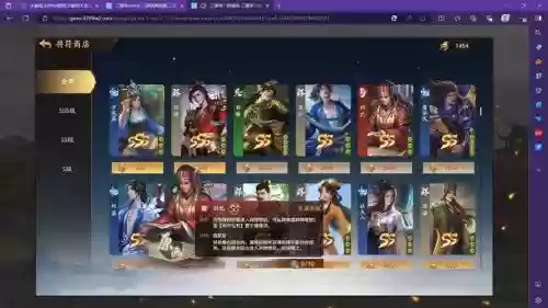 神将三国技能书商店_1插图1