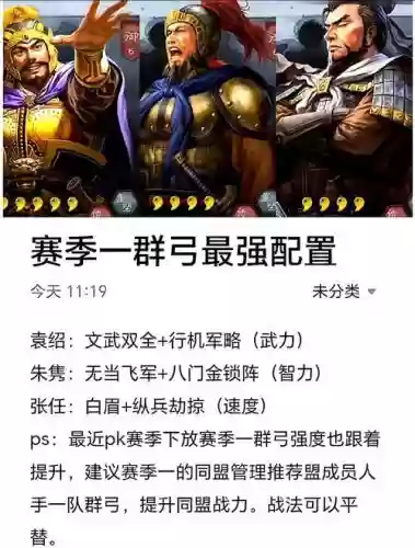战略黑暗阵容插图