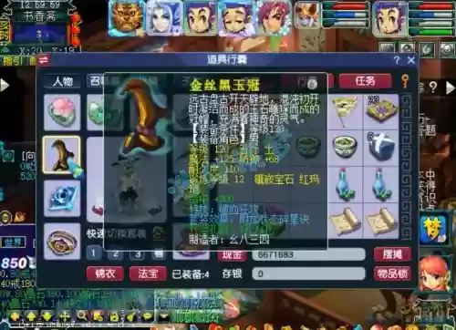 梦幻西游凌波城任务_1