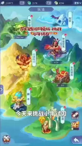 应用宝梦幻西游手游官网插图